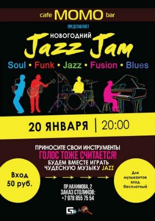 Вечеринка «Новогодний Jazz Jam» в Café bar МОМО 20 января 2015
